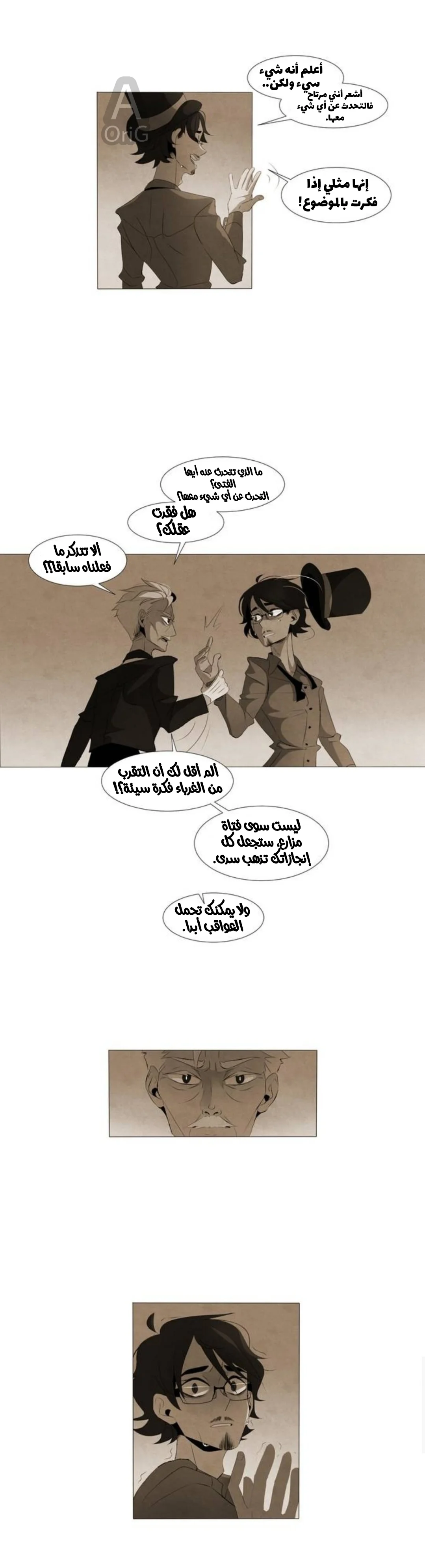 Read silent screams AR Manga Online