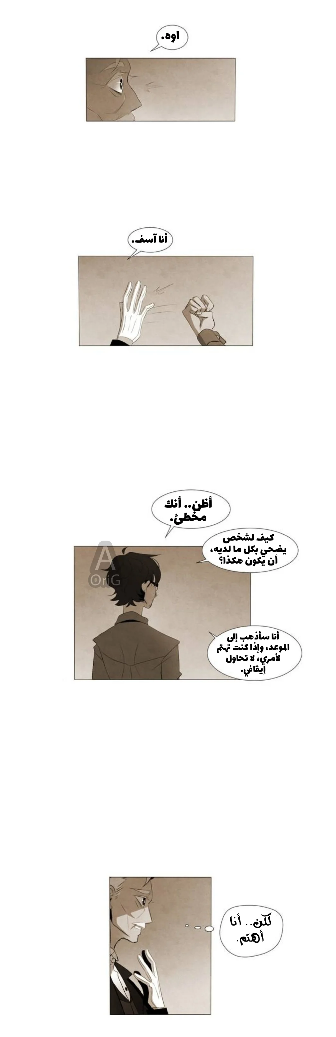 Read silent screams AR Manga Online