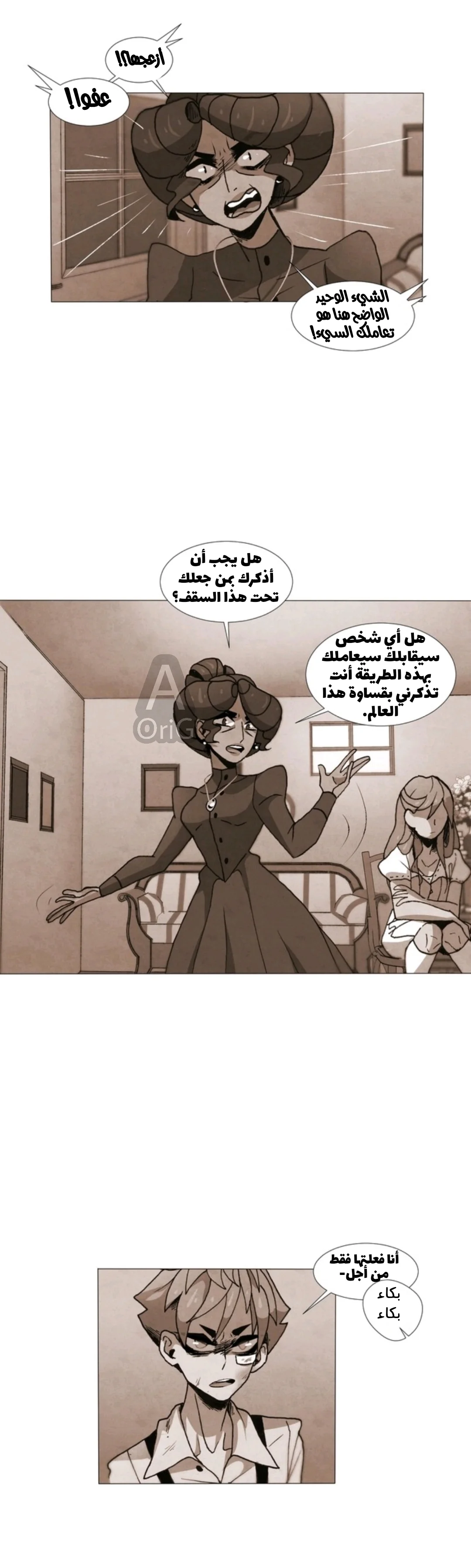 Read silent screams AR Manga Online