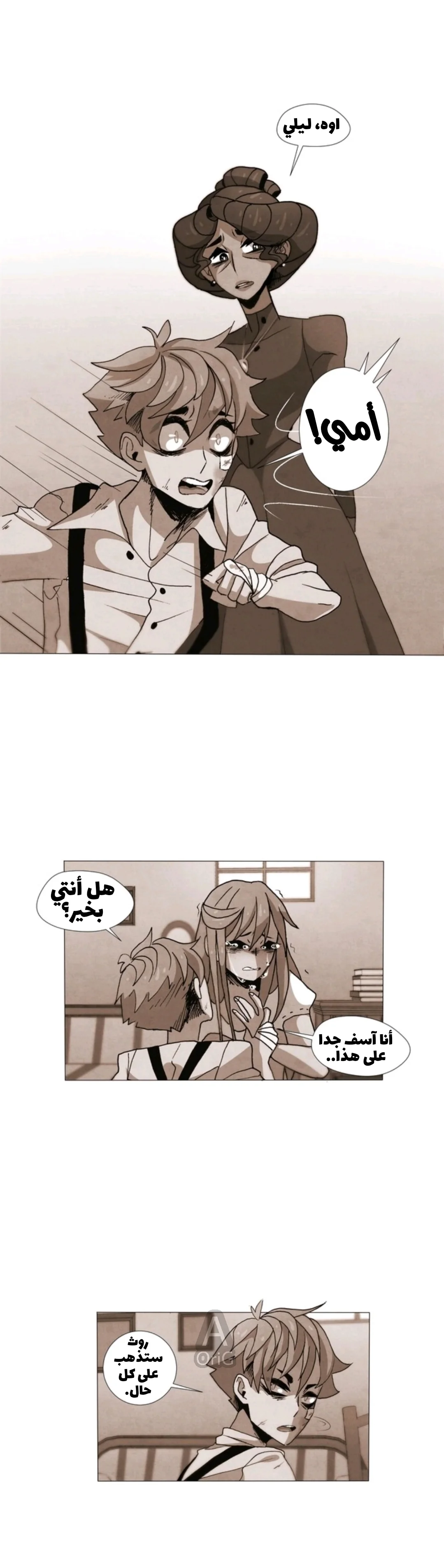 Read silent screams AR Manga Online