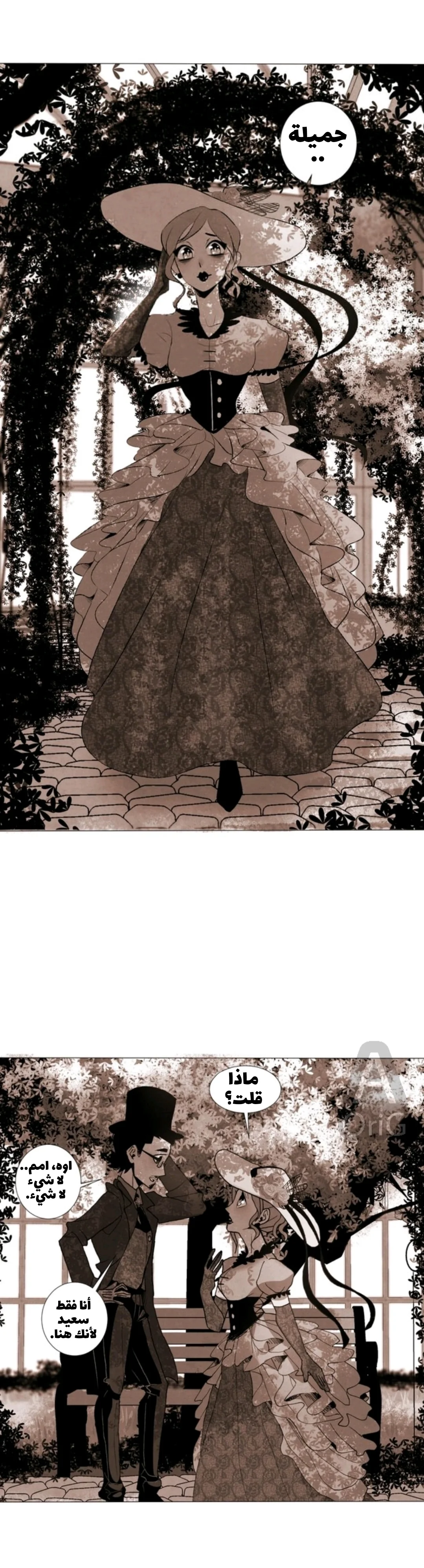 Read silent screams AR Manga Online
