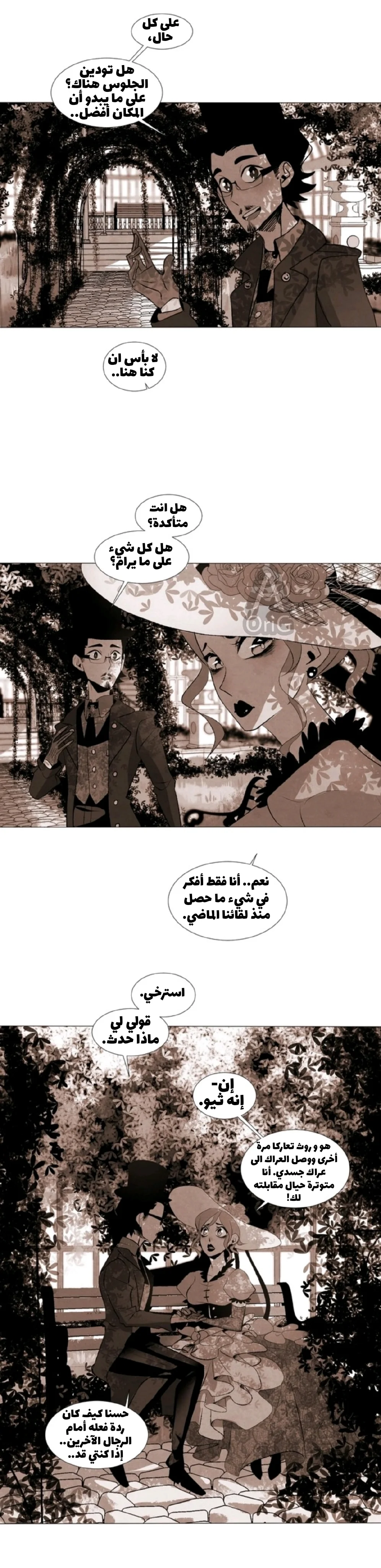 Read silent screams AR Manga Online