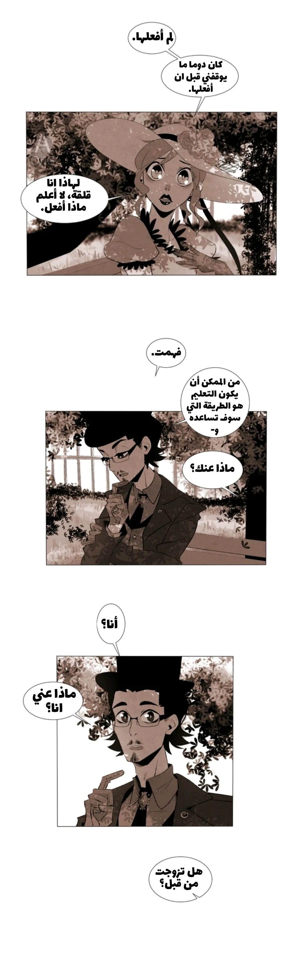 Read silent screams AR Manga Online