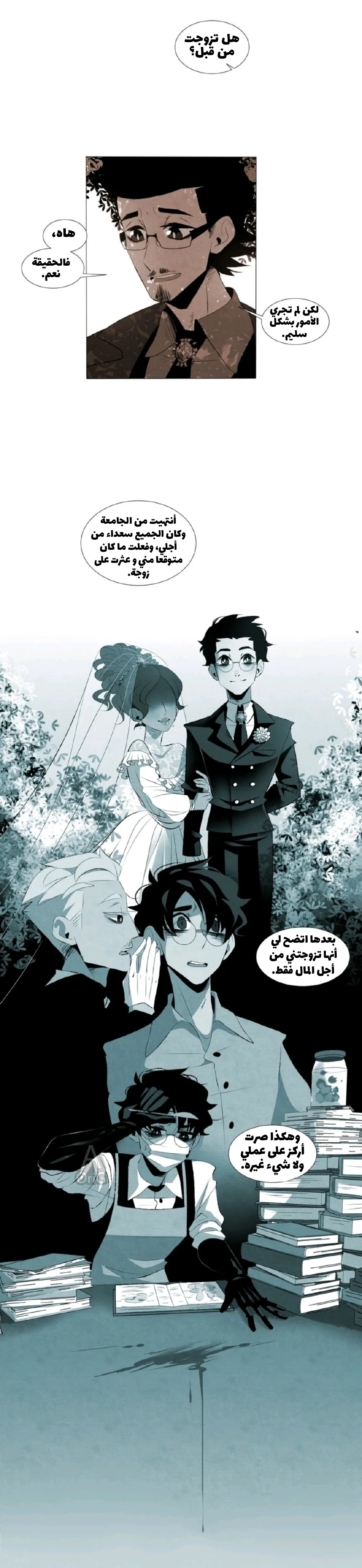 Read silent screams AR Manga Online