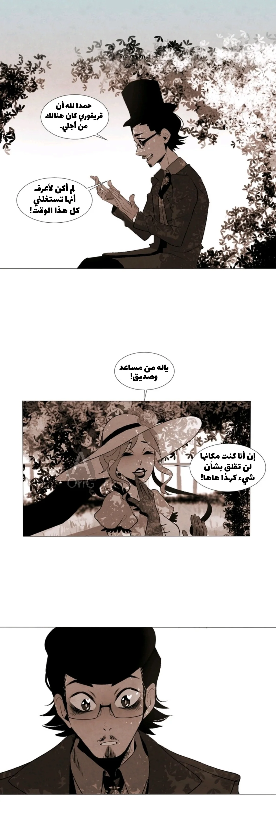 Read silent screams AR Manga Online