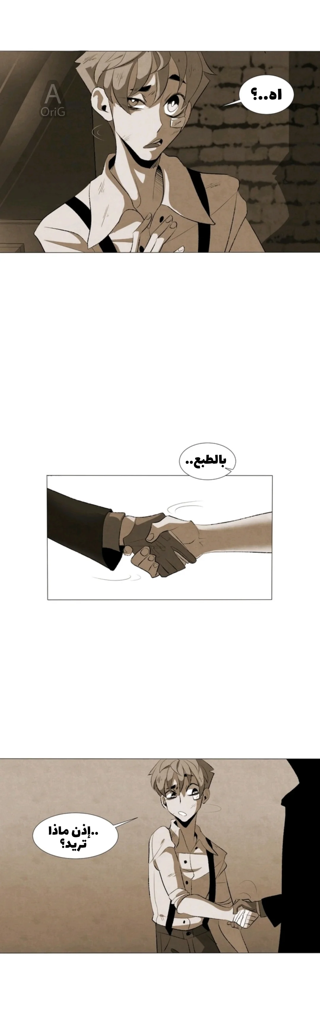 Read silent screams AR Manga Online