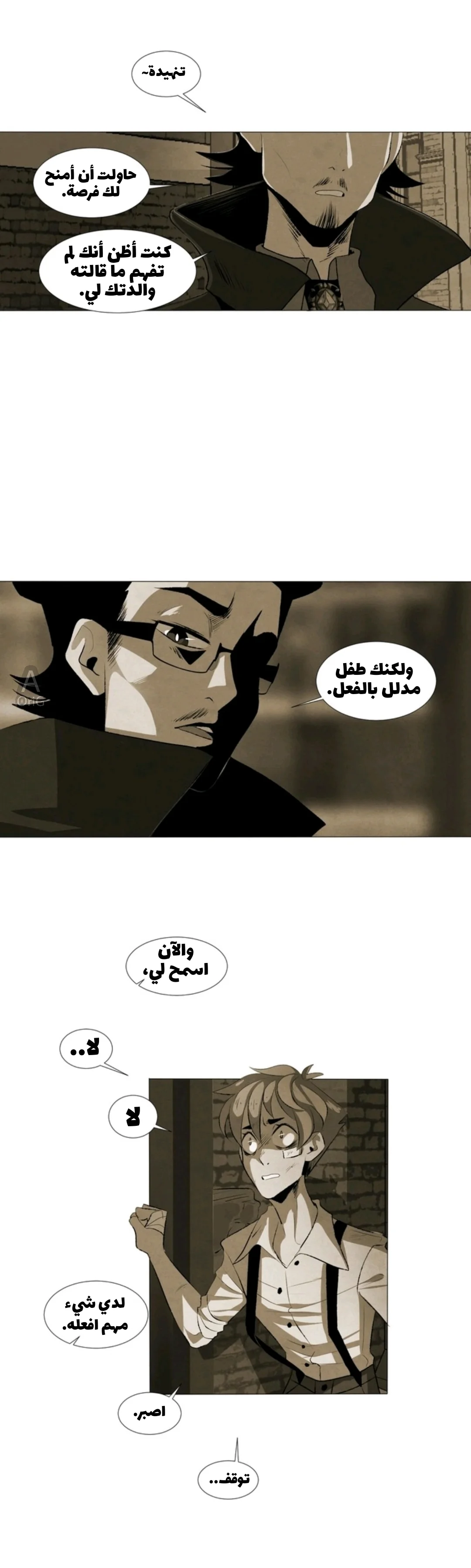 Read silent screams AR Manga Online