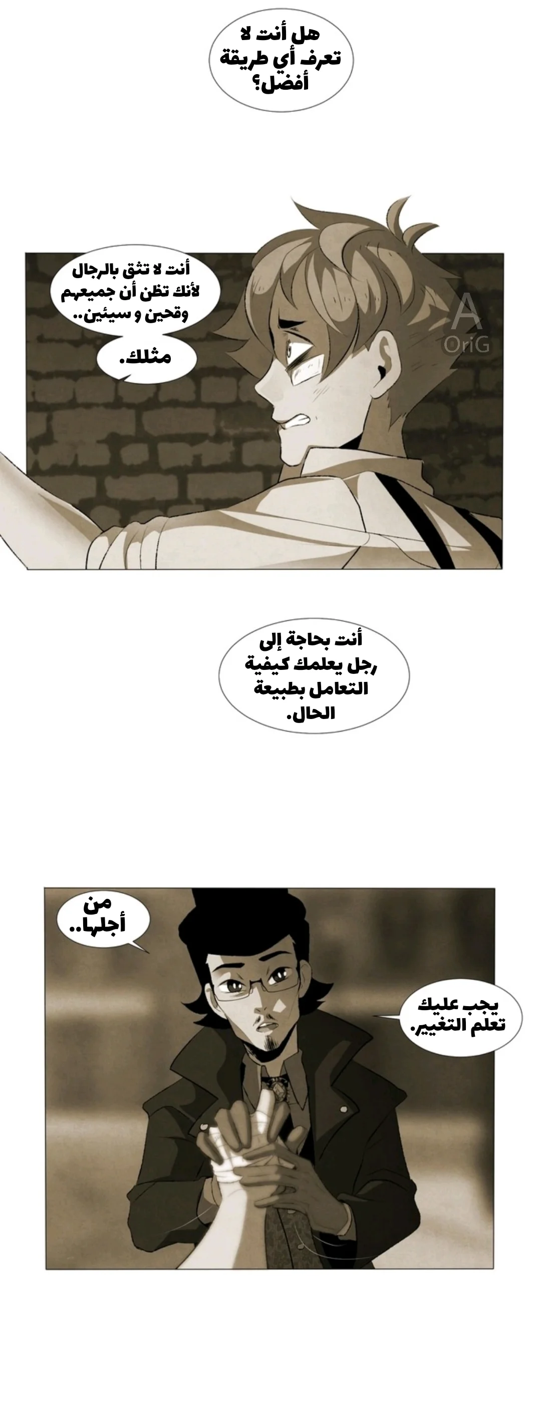 Read silent screams AR Manga Online