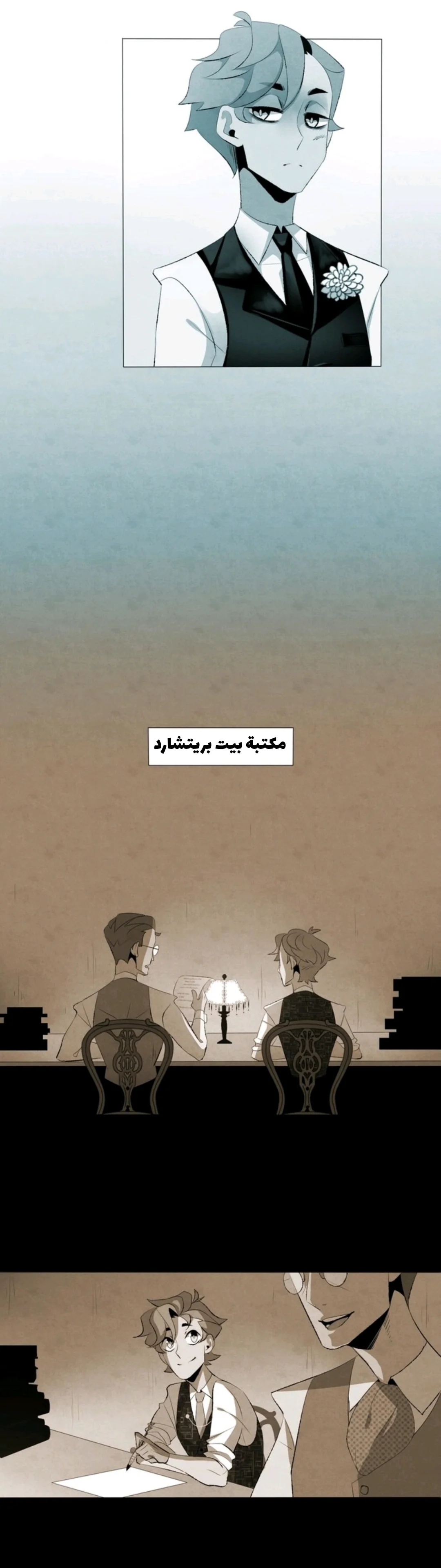 Read silent screams AR Manga Online