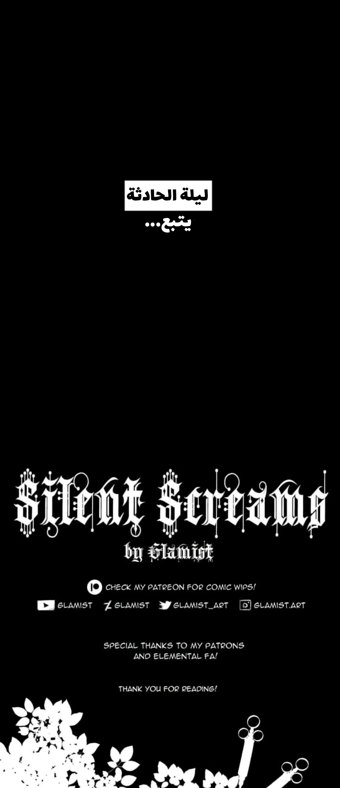Read silent screams AR Manga Online