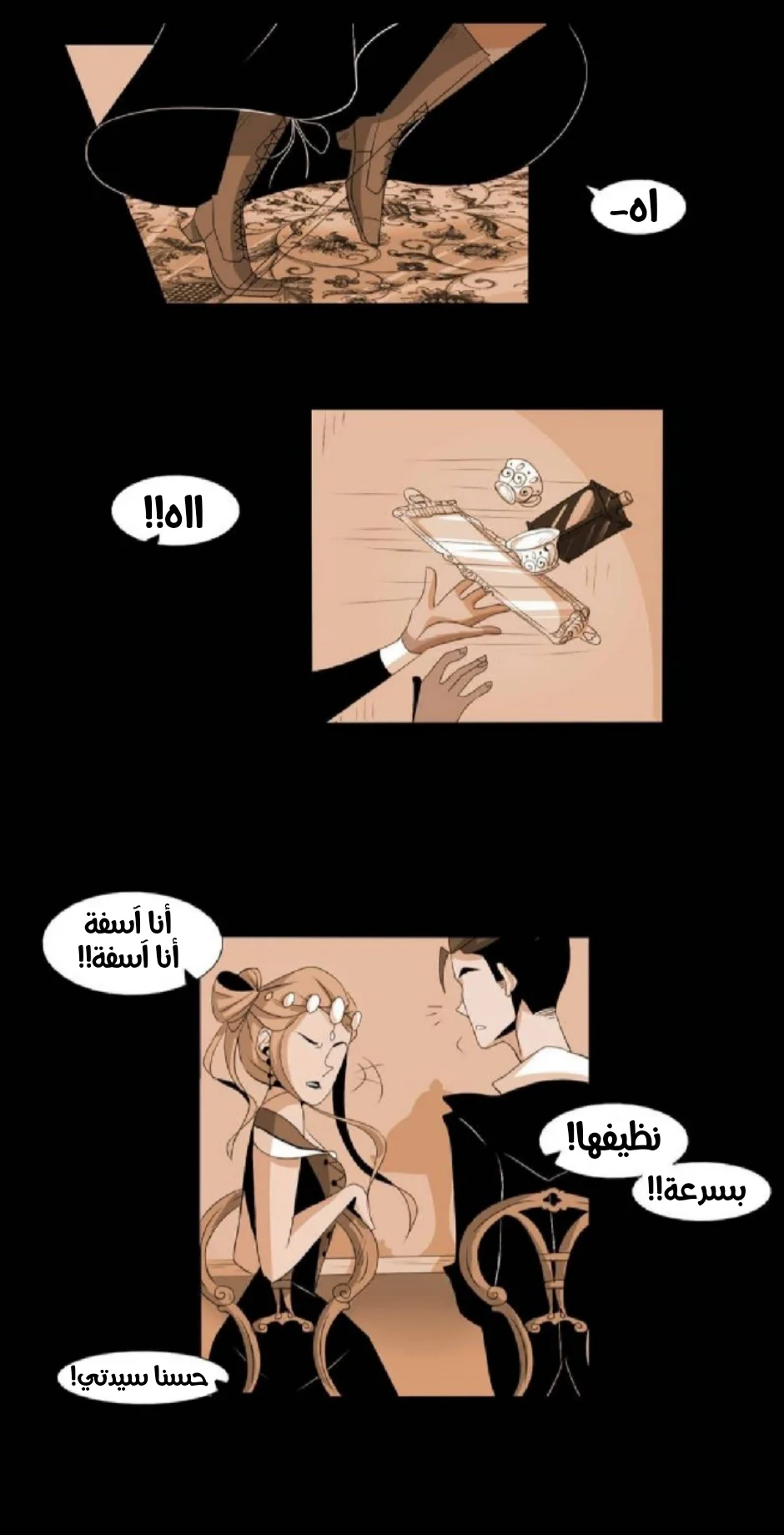 Read silent screams AR Manga Online