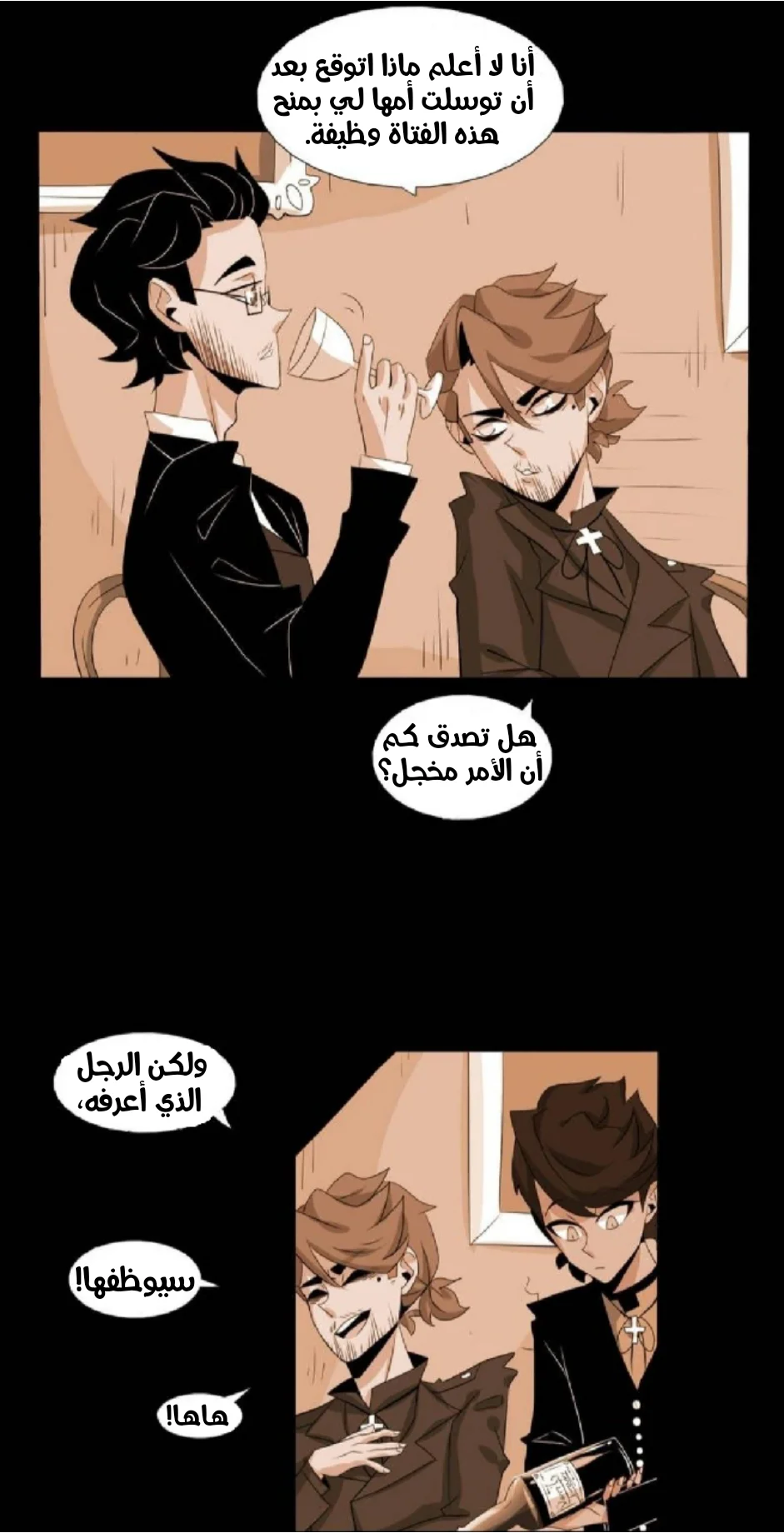 Read silent screams AR Manga Online