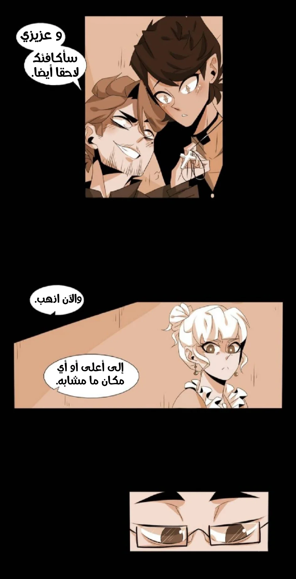 Read silent screams AR Manga Online