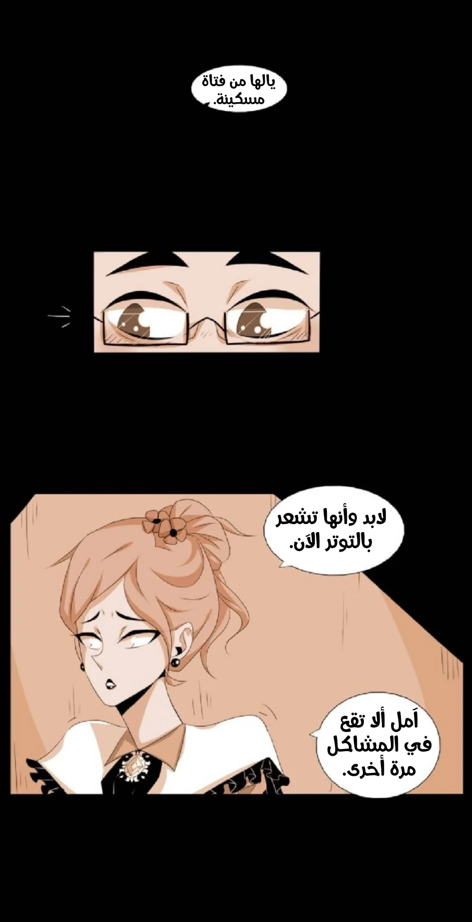 Read silent screams AR Manga Online