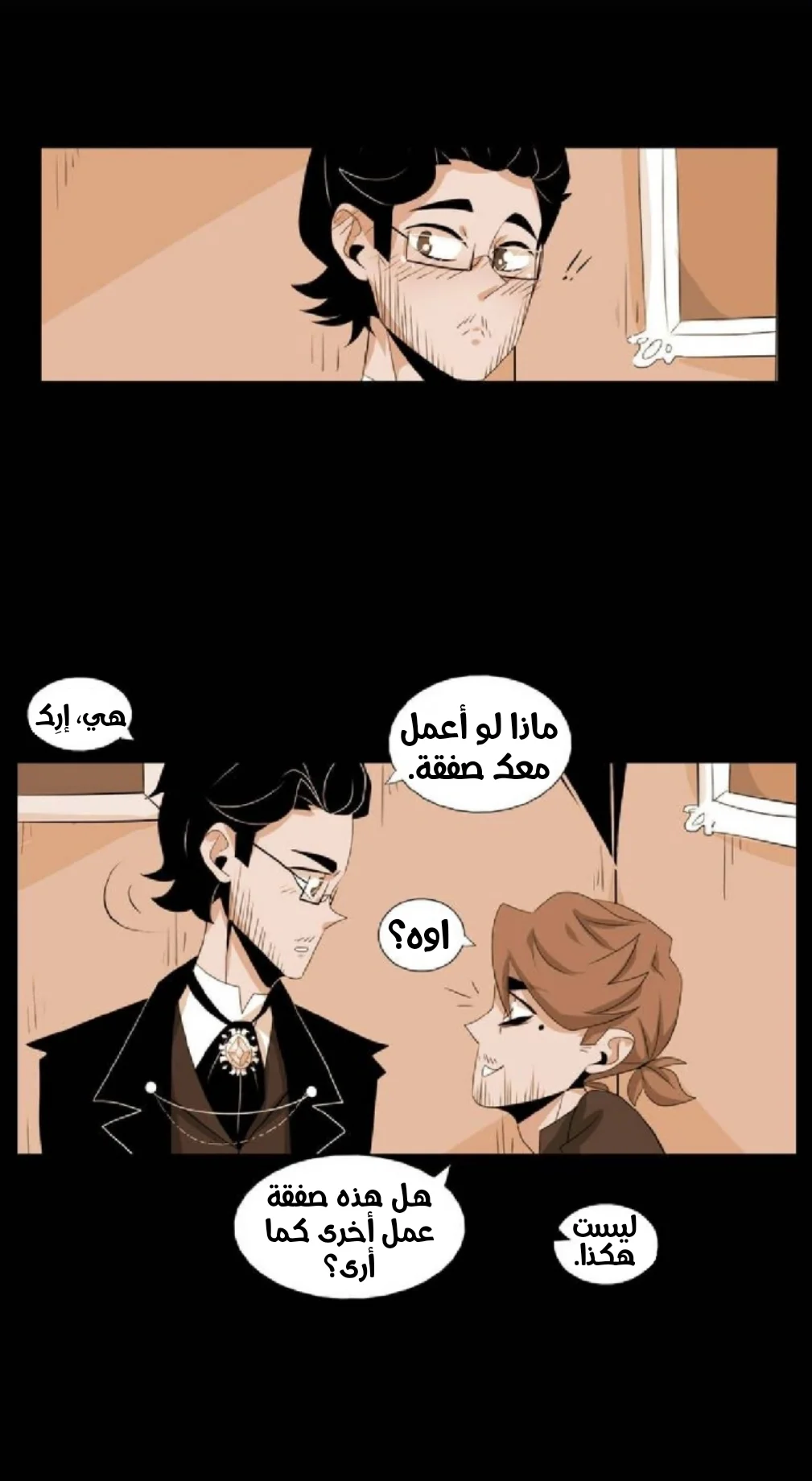 Read silent screams AR Manga Online