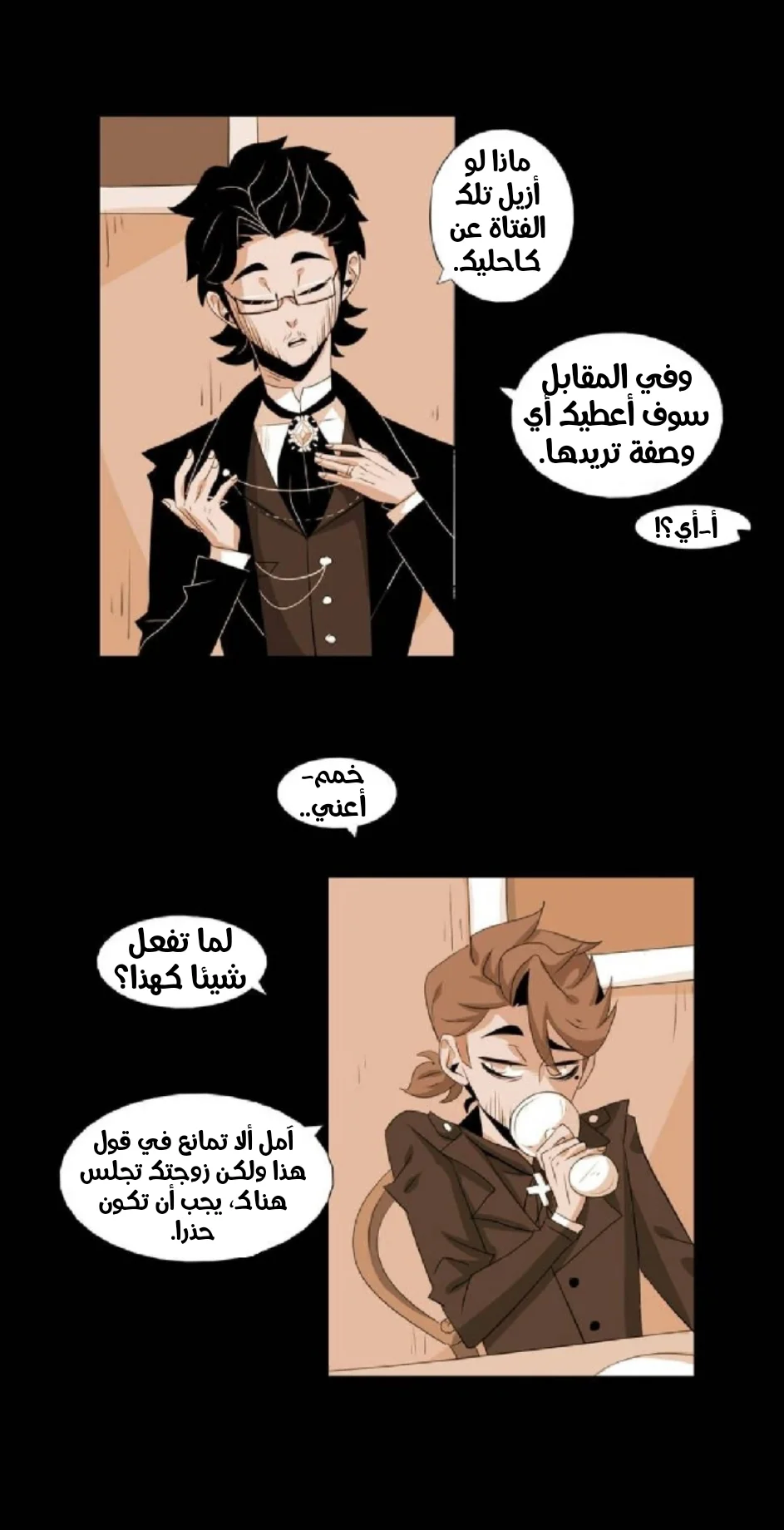Read silent screams AR Manga Online