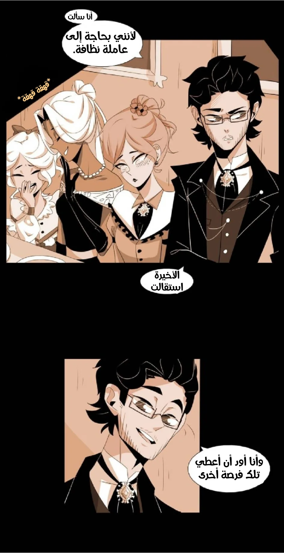 Read silent screams AR Manga Online