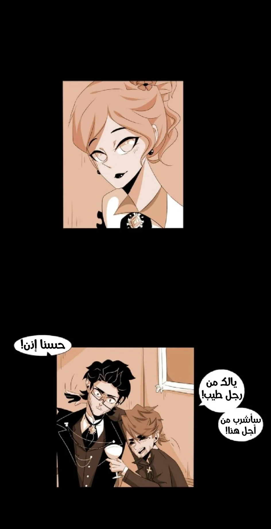 Read silent screams AR Manga Online