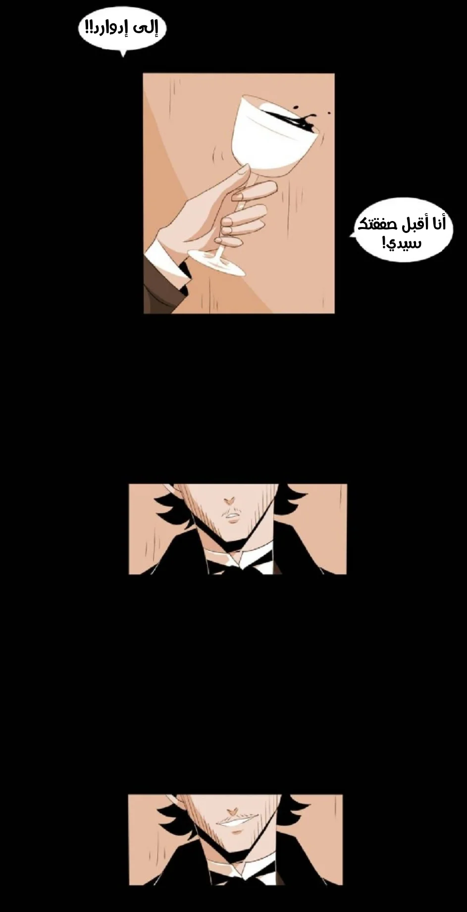 Read silent screams AR Manga Online