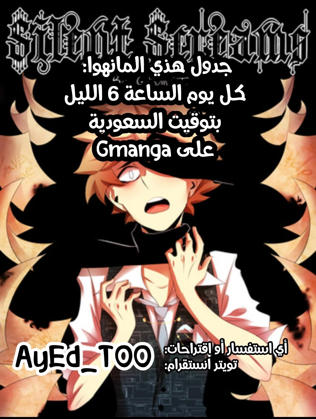 Read silent screams AR Manga Online