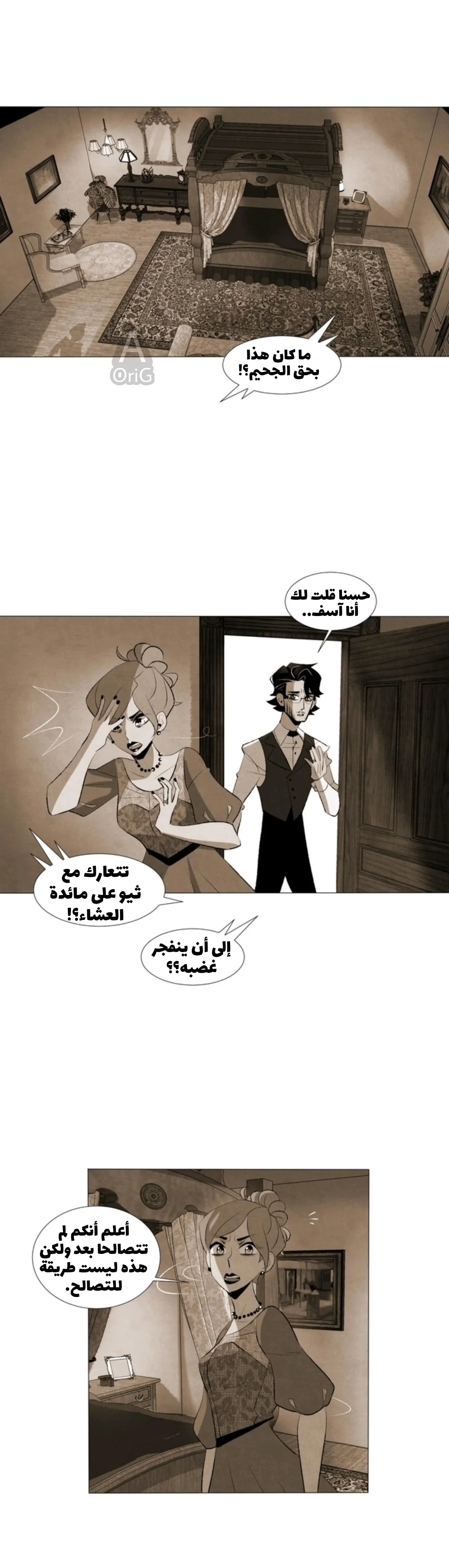 Read silent screams AR Manga Online