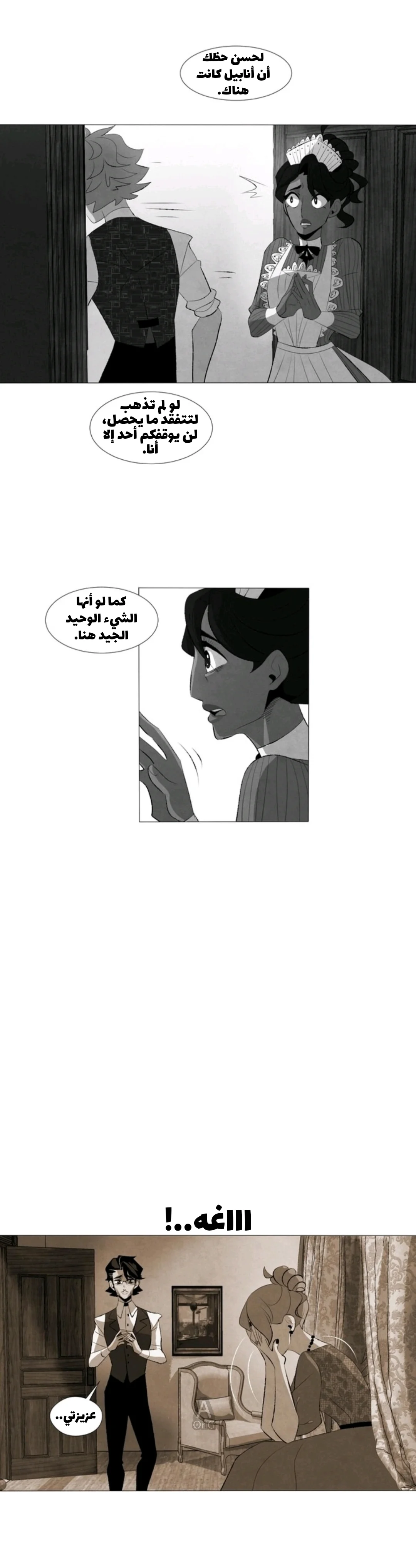 Read silent screams AR Manga Online