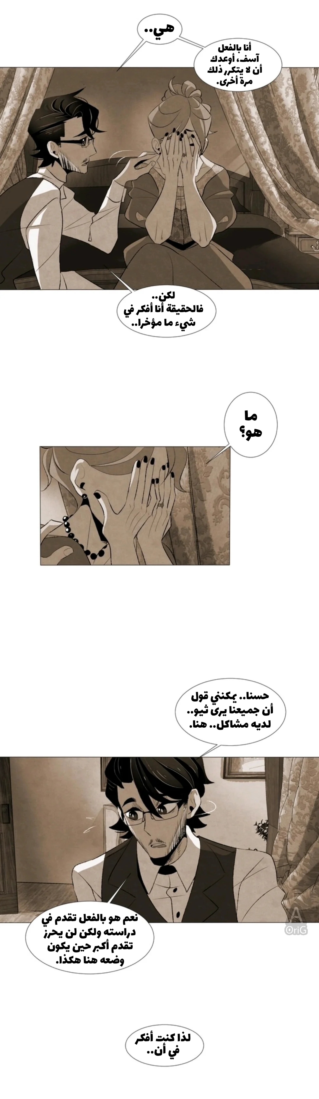 Read silent screams AR Manga Online