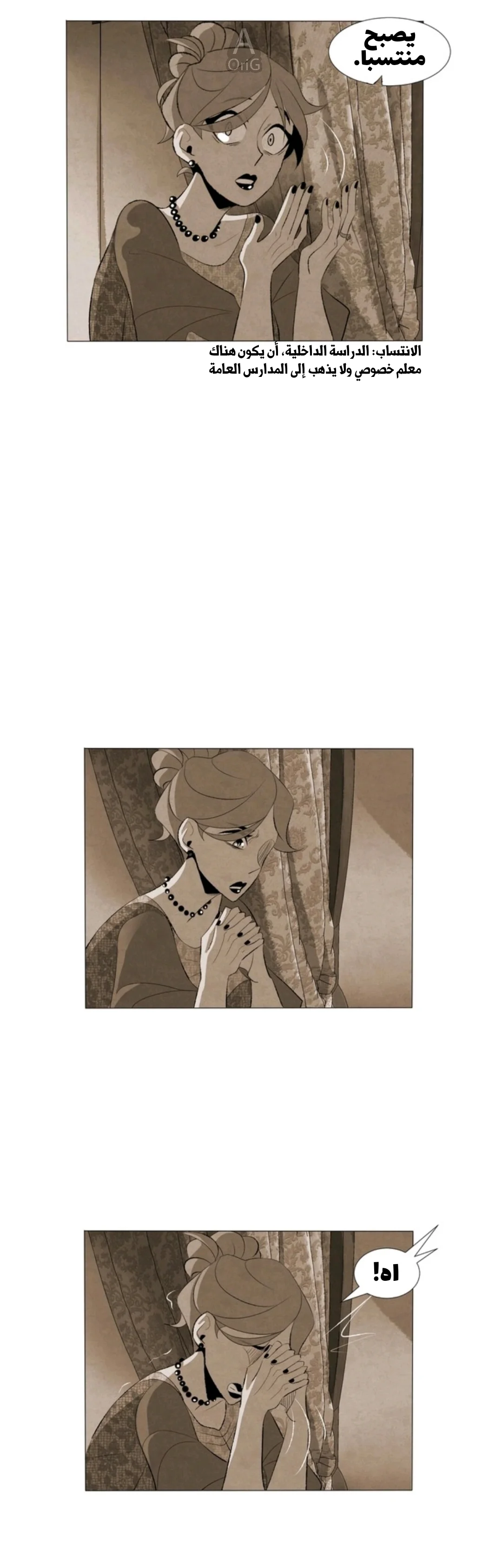 Read silent screams AR Manga Online