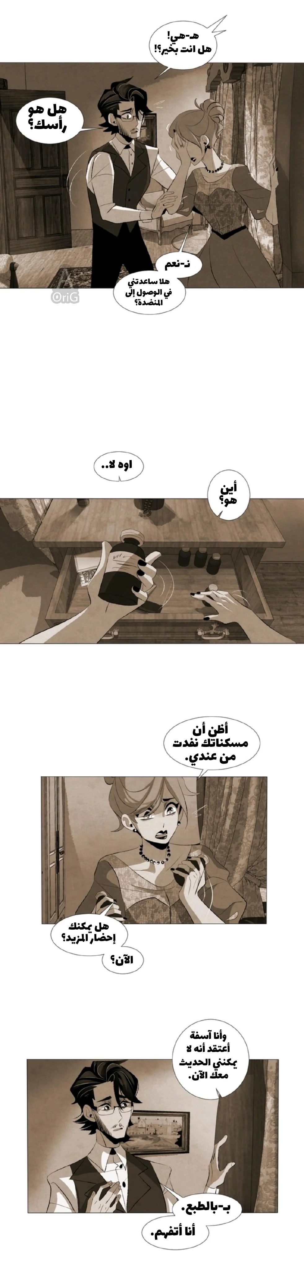 Read silent screams AR Manga Online