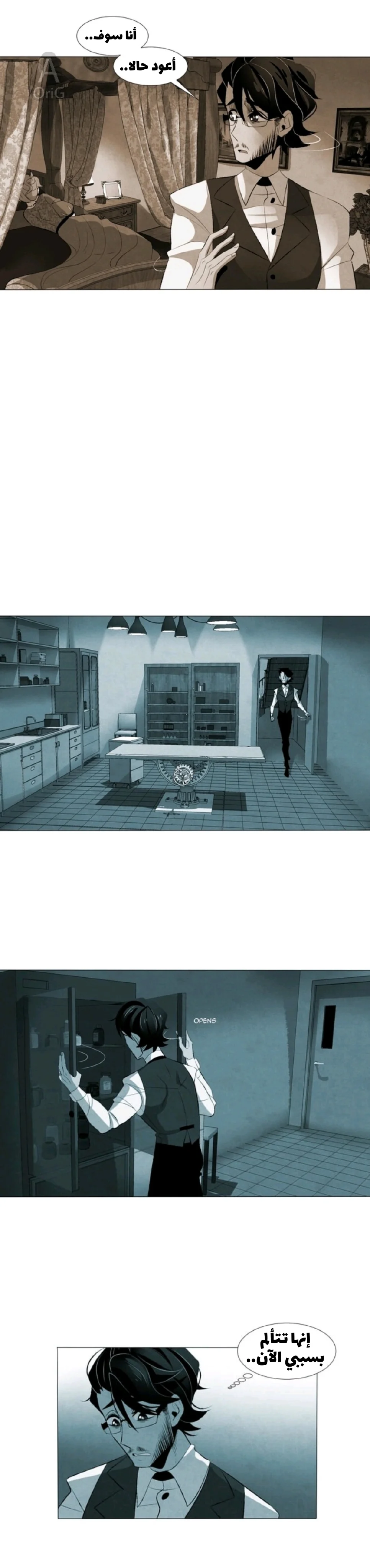 Read silent screams AR Manga Online