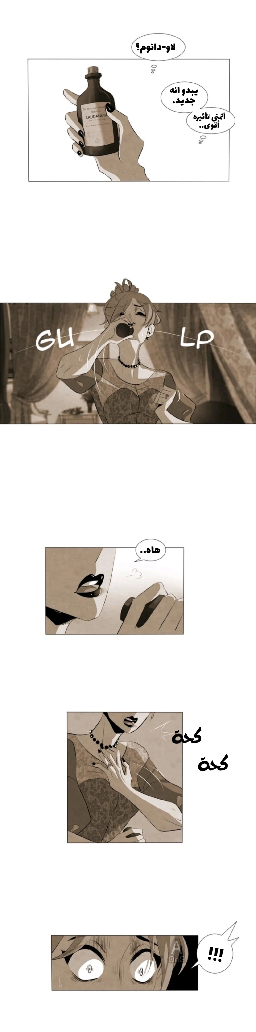 Read silent screams AR Manga Online