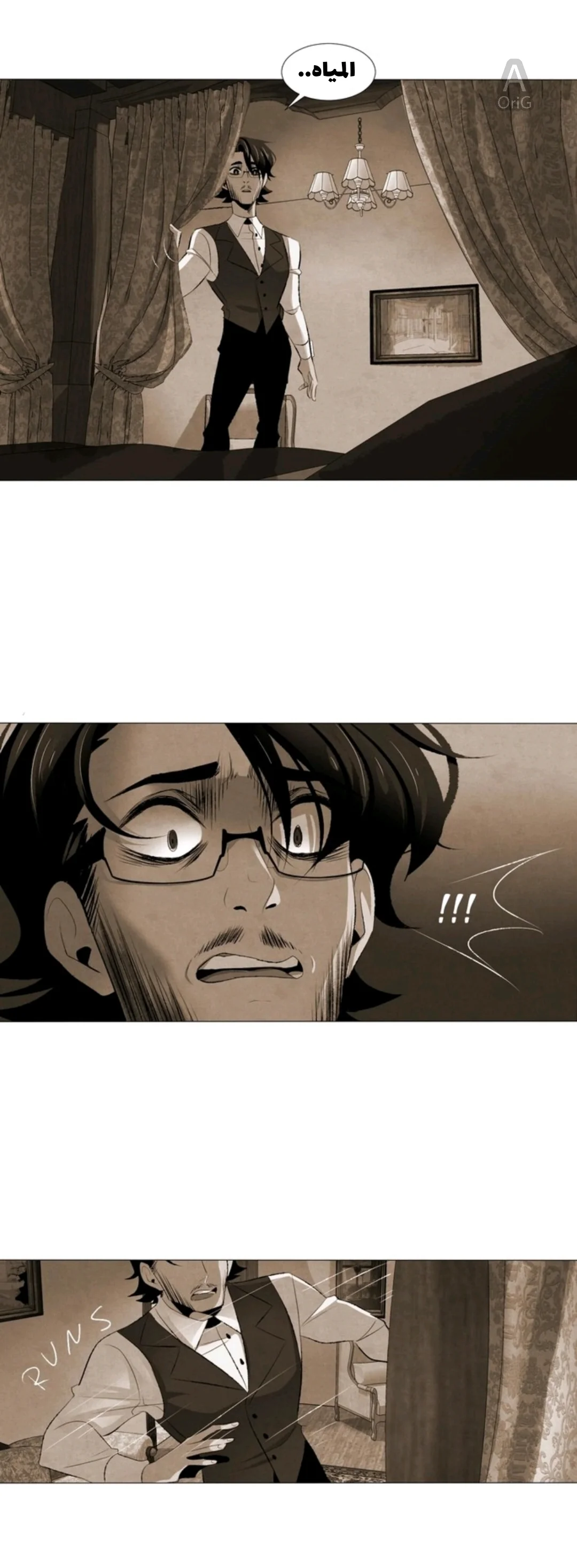 Read silent screams AR Manga Online
