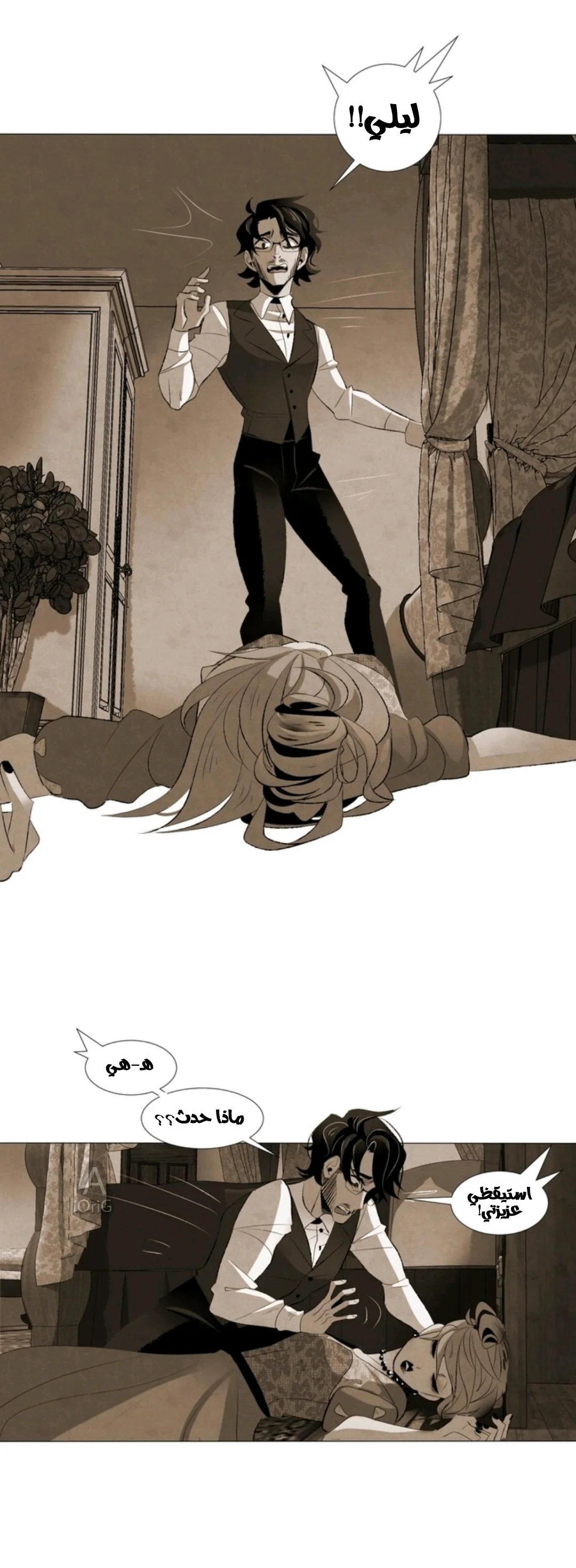Read silent screams AR Manga Online