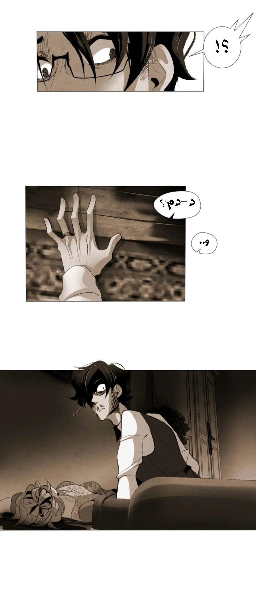 Read silent screams AR Manga Online