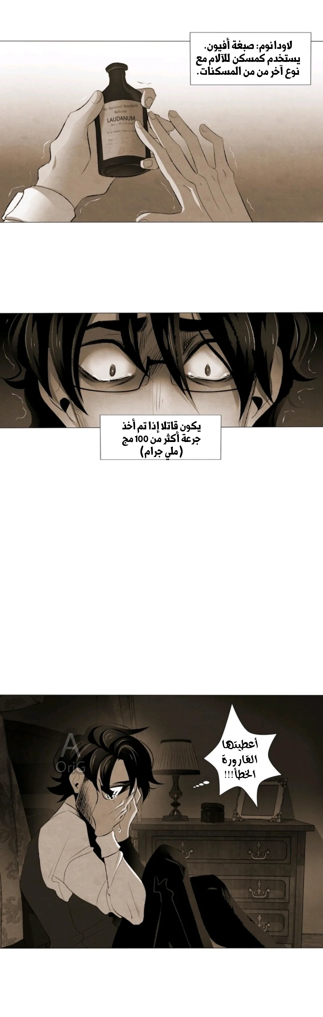 Read silent screams AR Manga Online