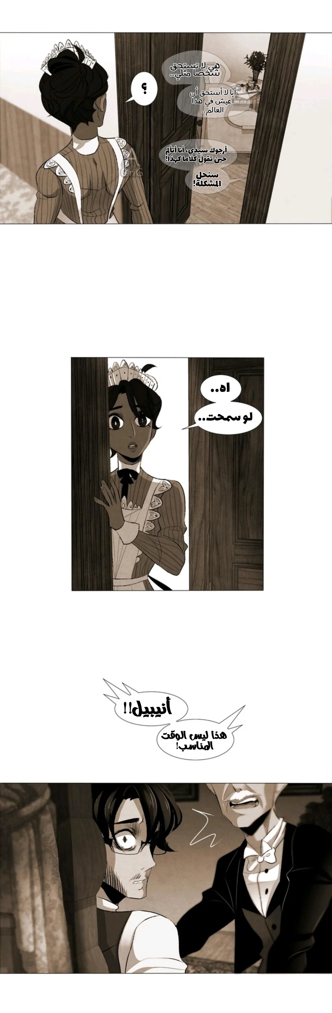 Read silent screams AR Manga Online