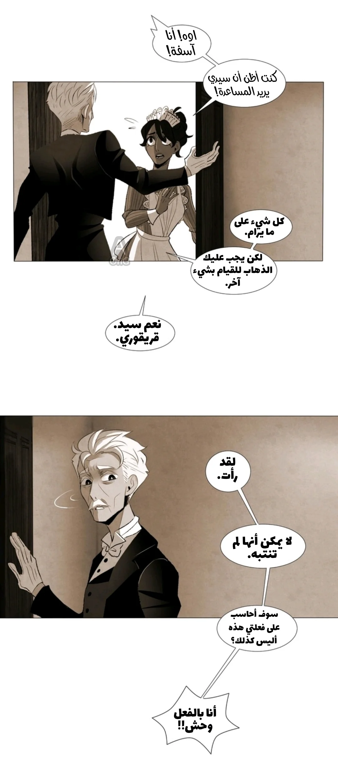 Read silent screams AR Manga Online