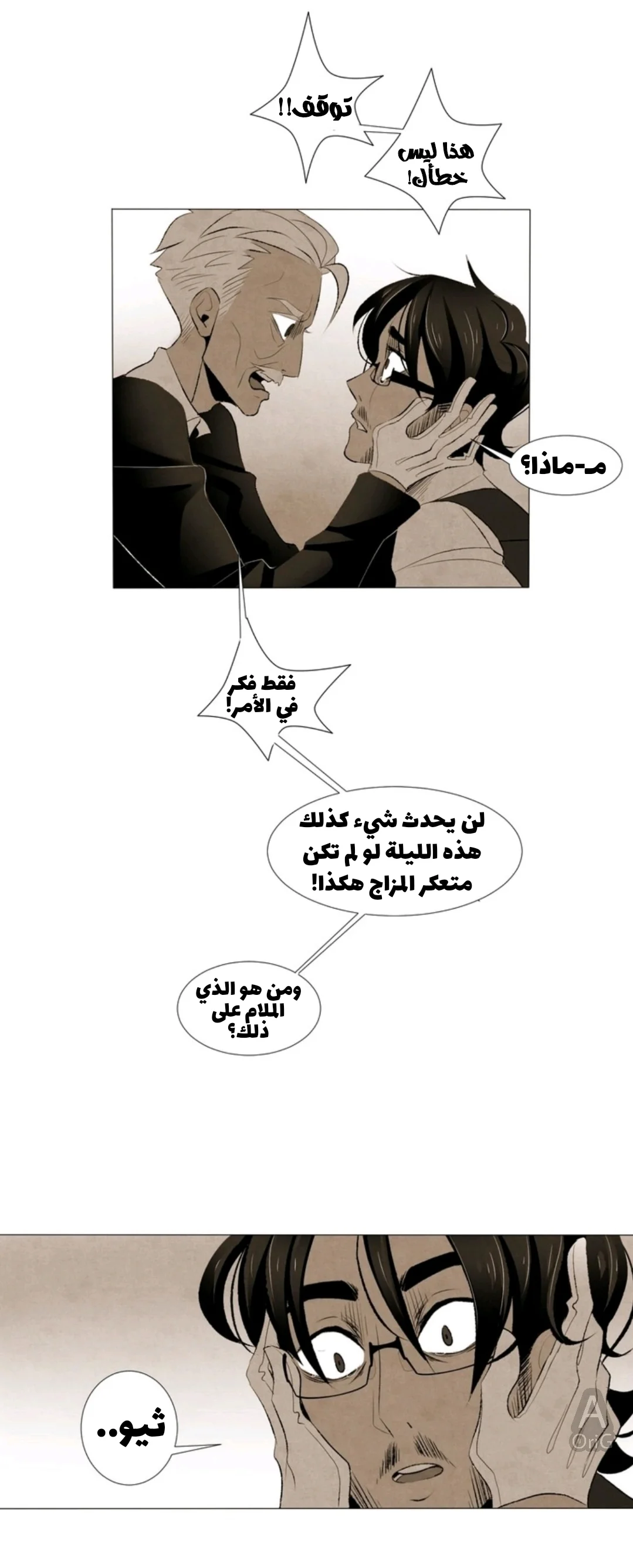 Read silent screams AR Manga Online
