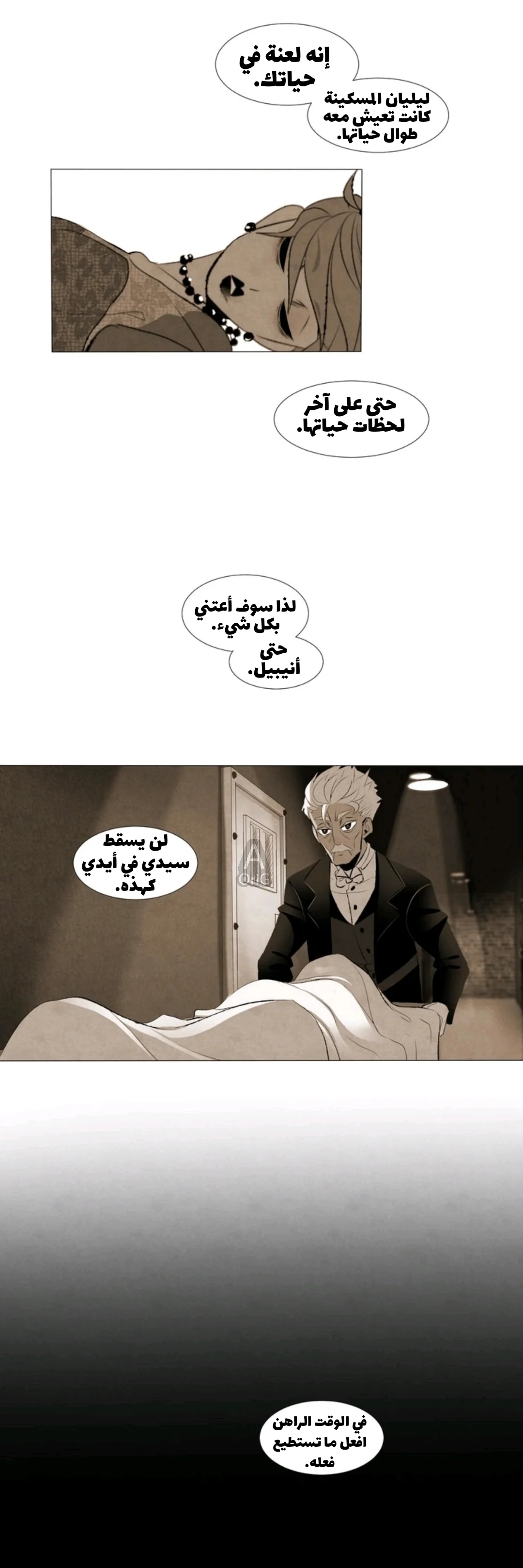 Read silent screams AR Manga Online