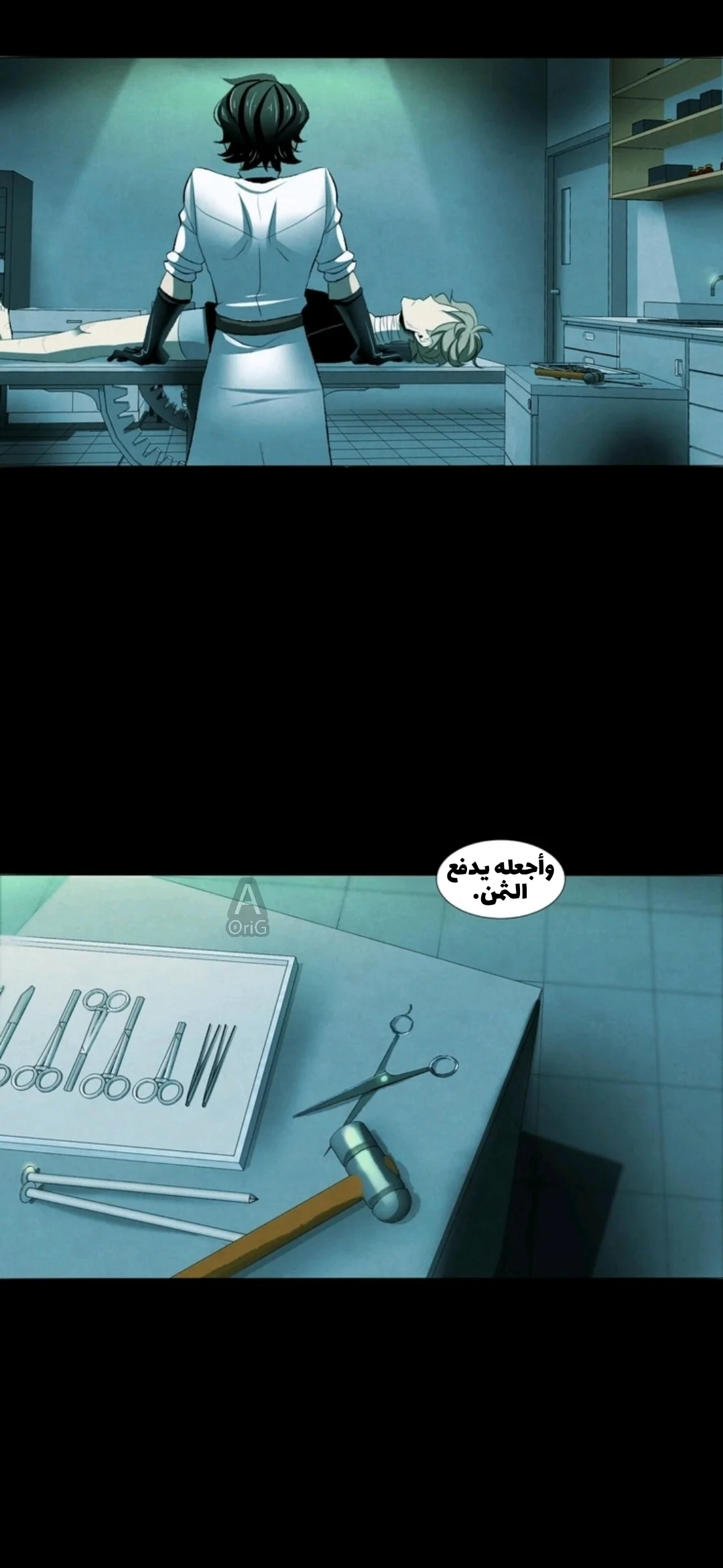 Read silent screams AR Manga Online