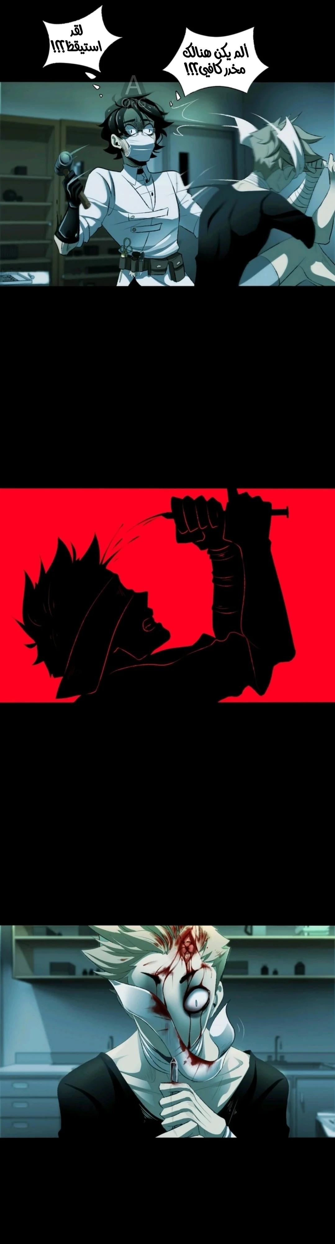 Read silent screams AR Manga Online