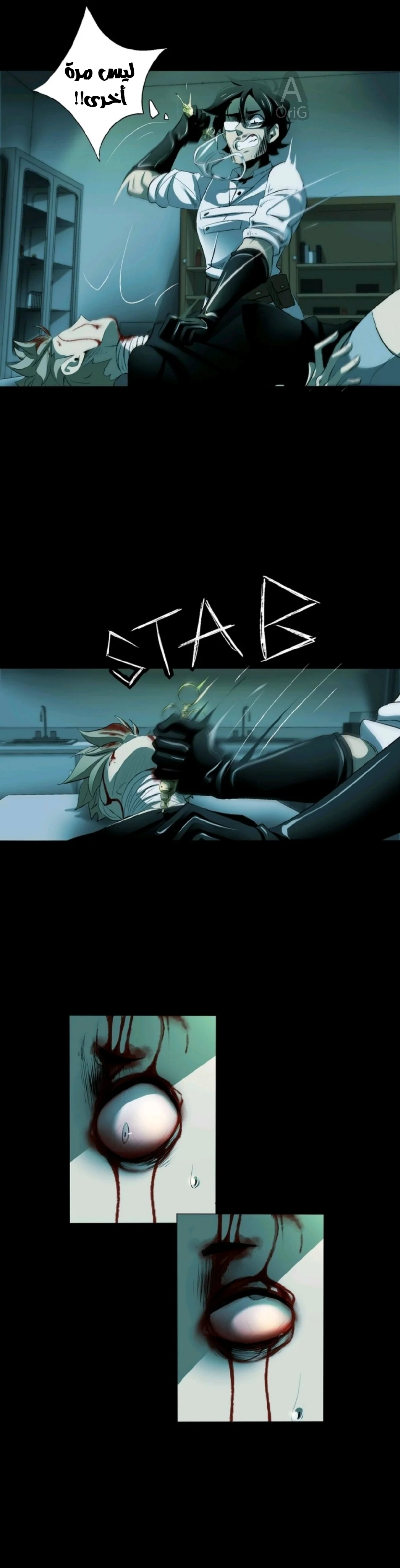 Read silent screams AR Manga Online