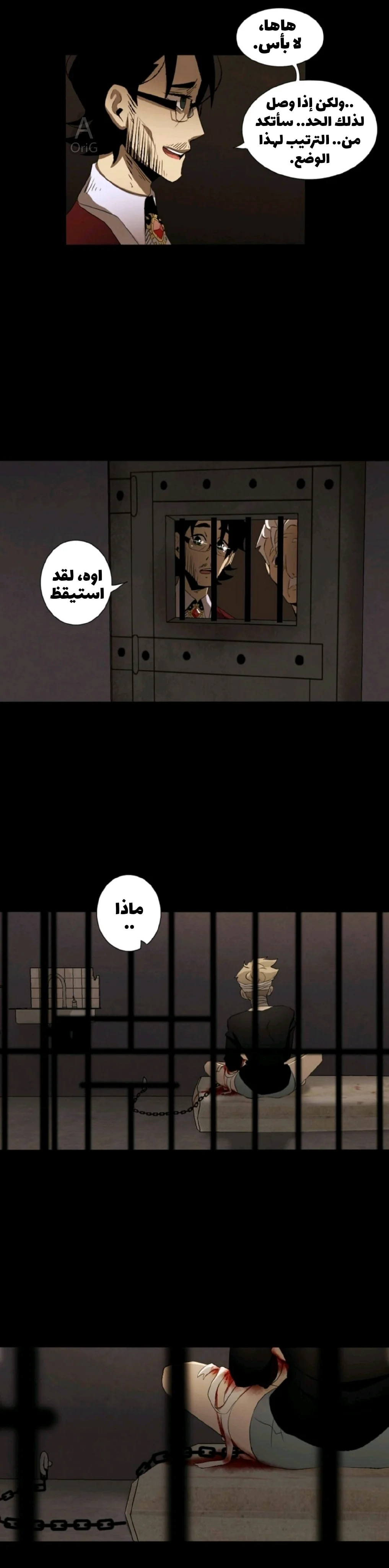 Read silent screams AR Manga Online