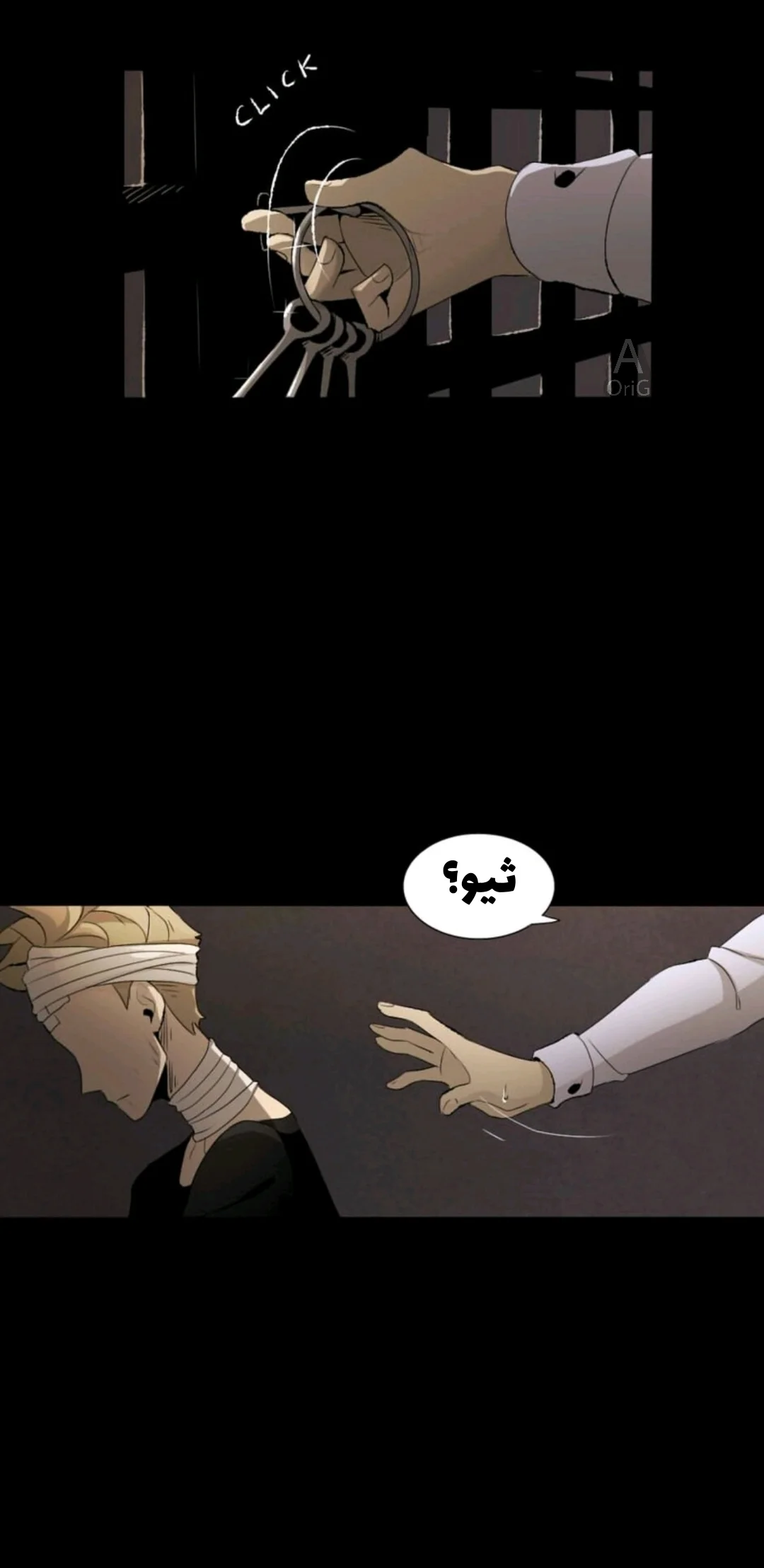 Read silent screams AR Manga Online