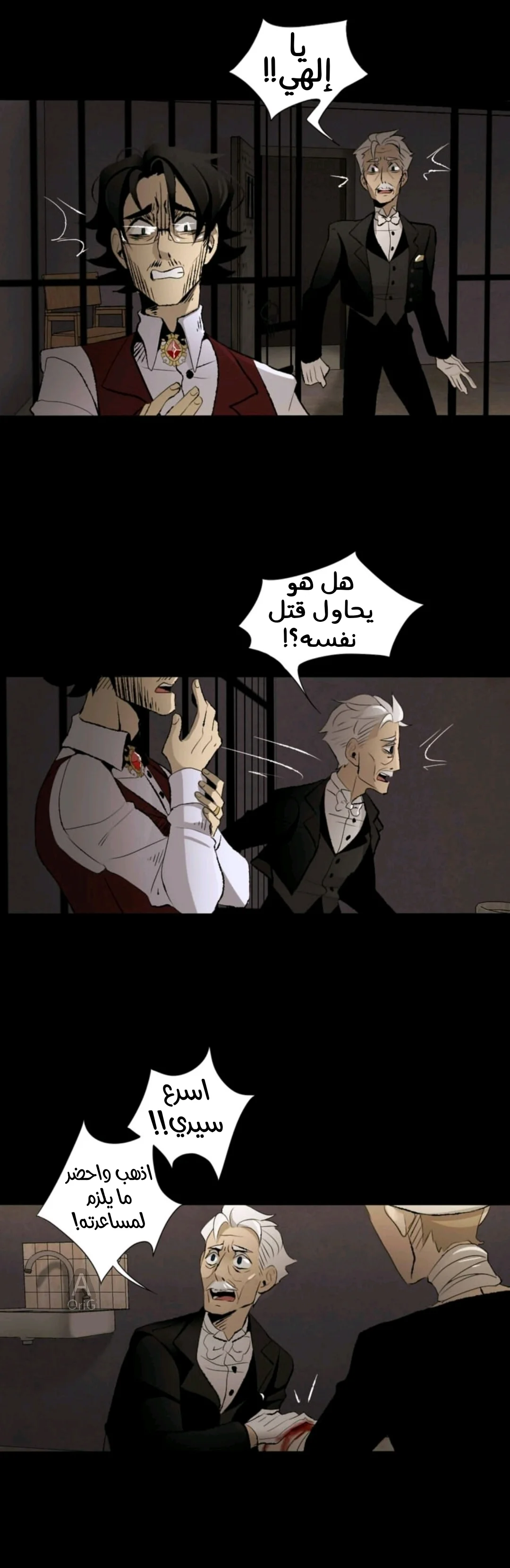 Read silent screams AR Manga Online