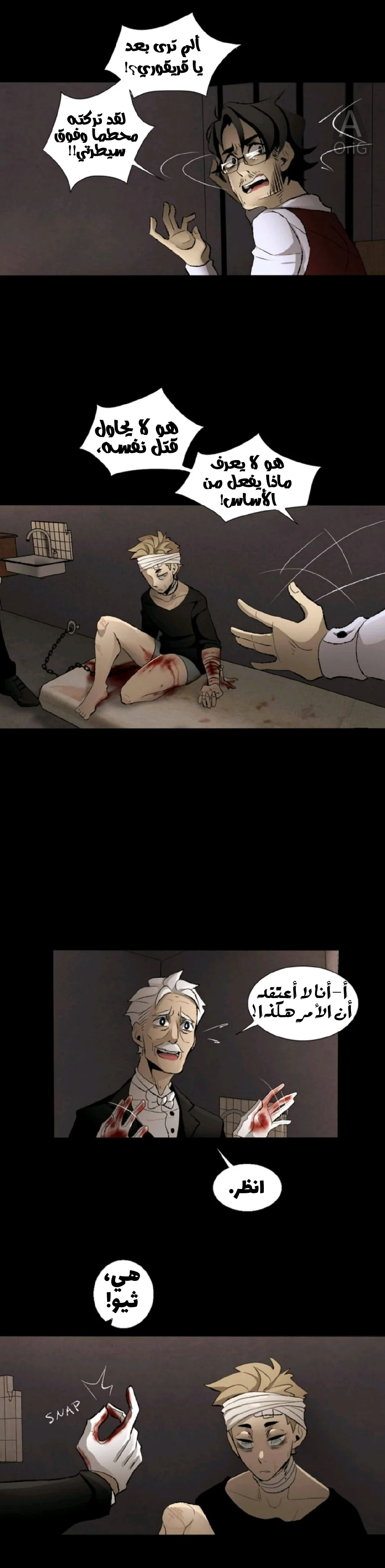 Read silent screams AR Manga Online