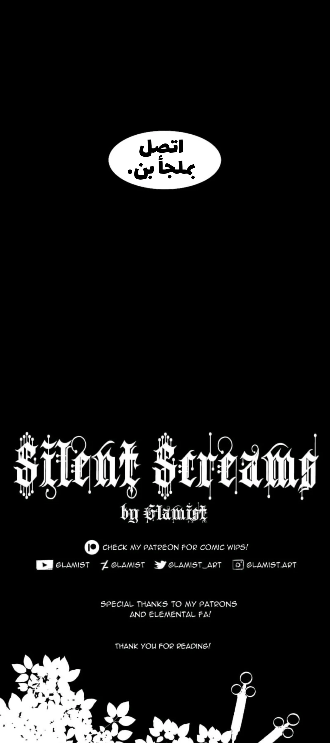Read silent screams AR Manga Online