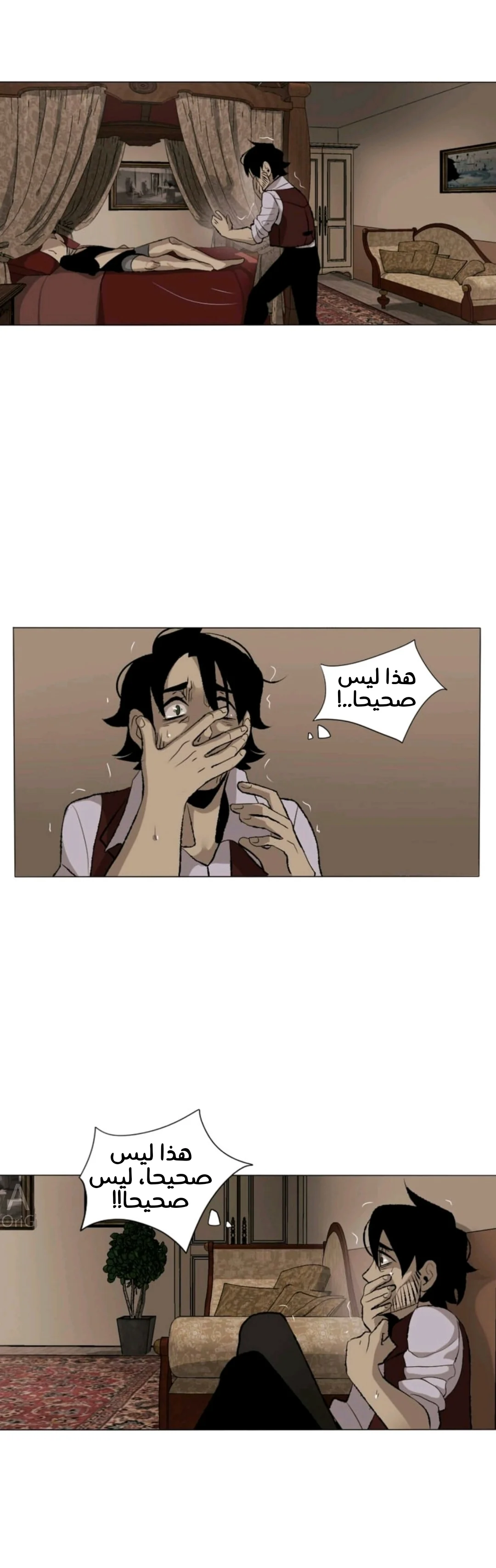 Read silent screams AR Manga Online