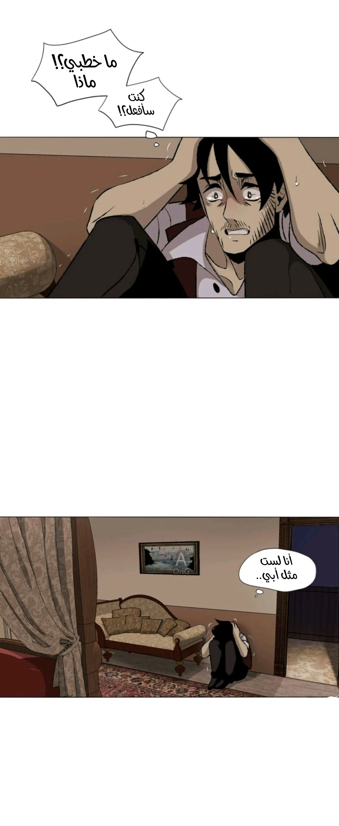 Read silent screams AR Manga Online