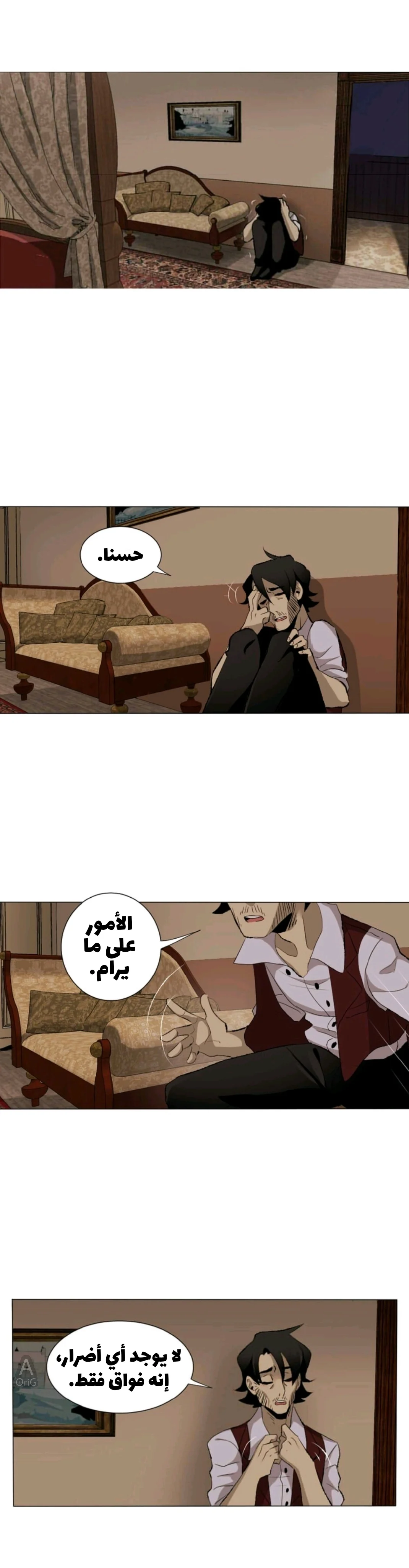 Read silent screams AR Manga Online